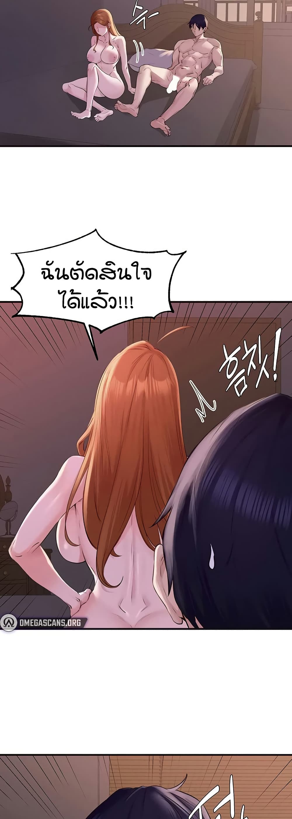 An Introduction to MILFs – An Introduction to MILFs – ตอนที่ 77 หน้า 32