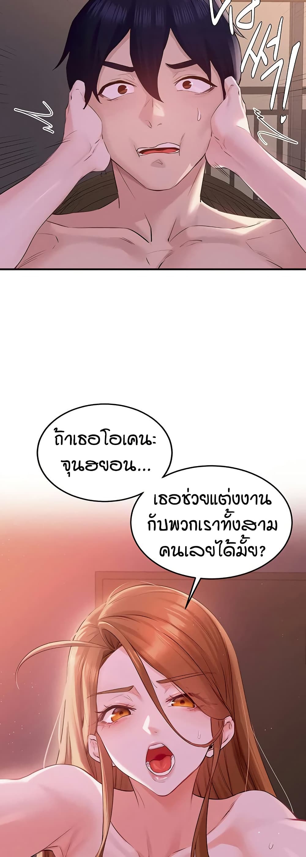 An Introduction to MILFs – An Introduction to MILFs – ตอนที่ 77 หน้า 33