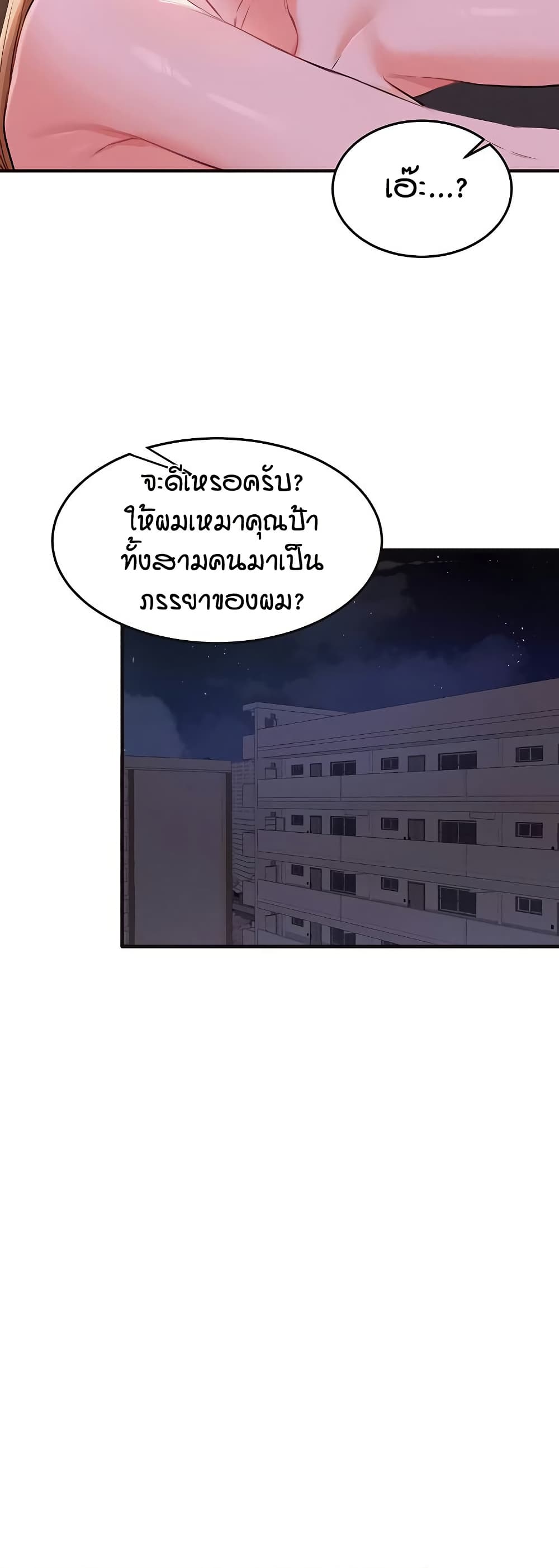 An Introduction to MILFs – An Introduction to MILFs – ตอนที่ 77 หน้า 35