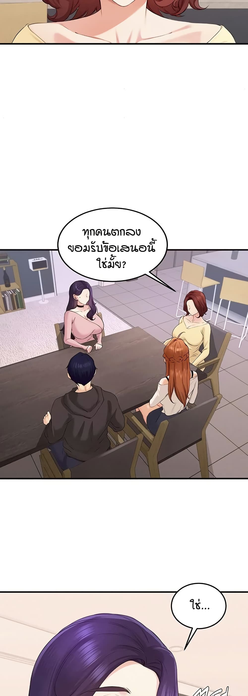 An Introduction to MILFs – An Introduction to MILFs – ตอนที่ 77 หน้า 37