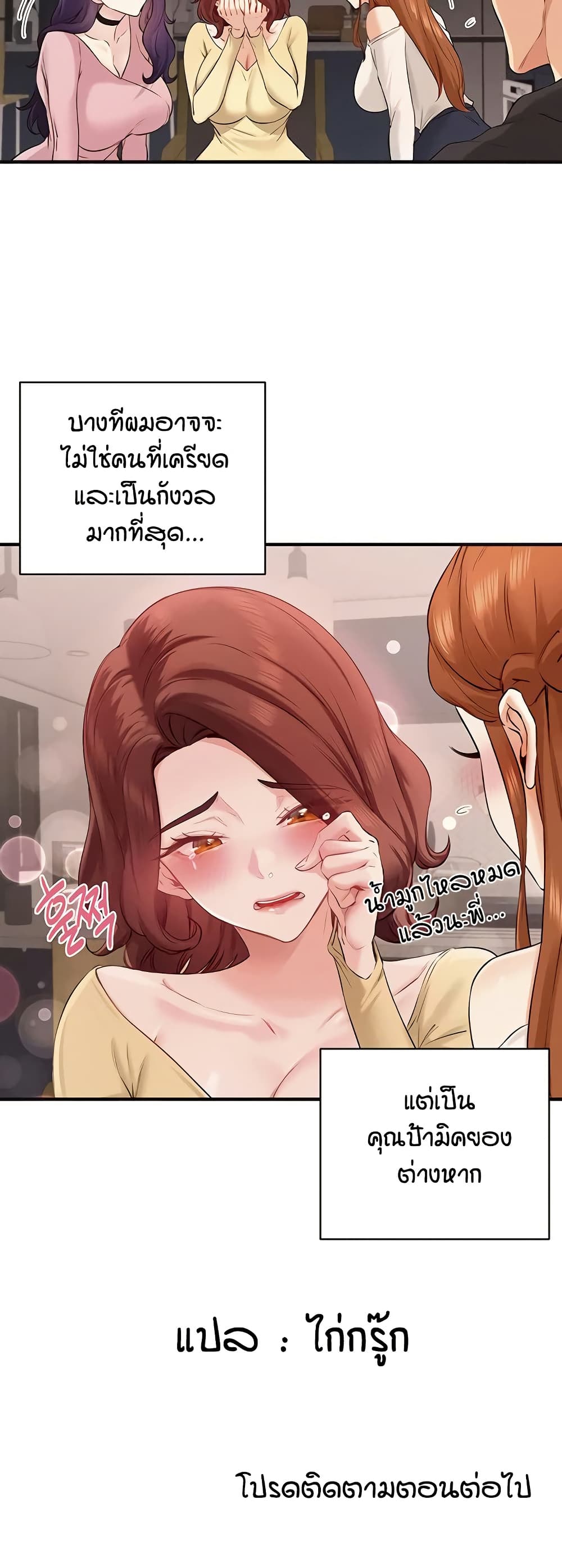 An Introduction to MILFs – An Introduction to MILFs – ตอนที่ 77 หน้า 40