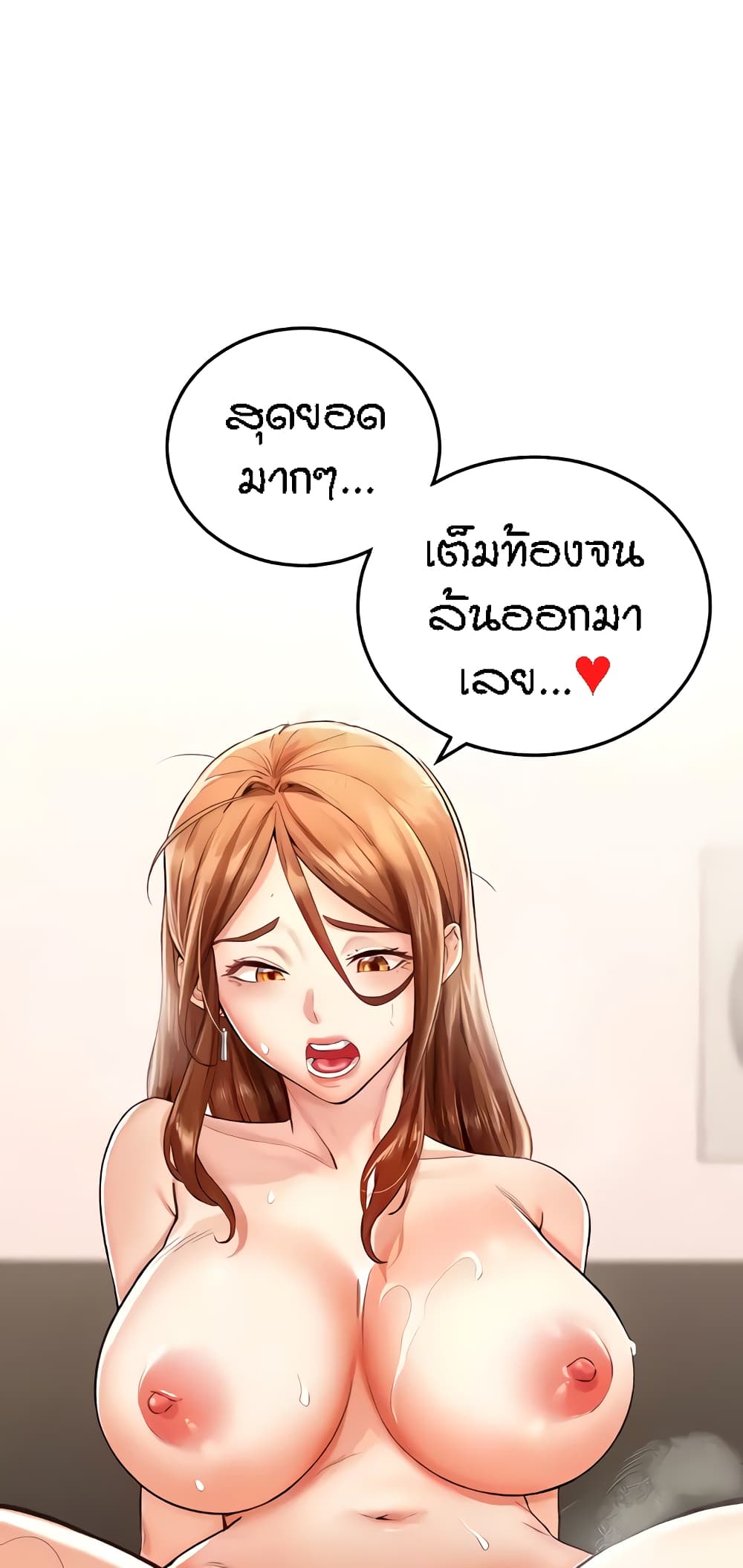 An Introduction to MILFs – An Introduction to MILFs – ตอนที่ 8 หน้า 3