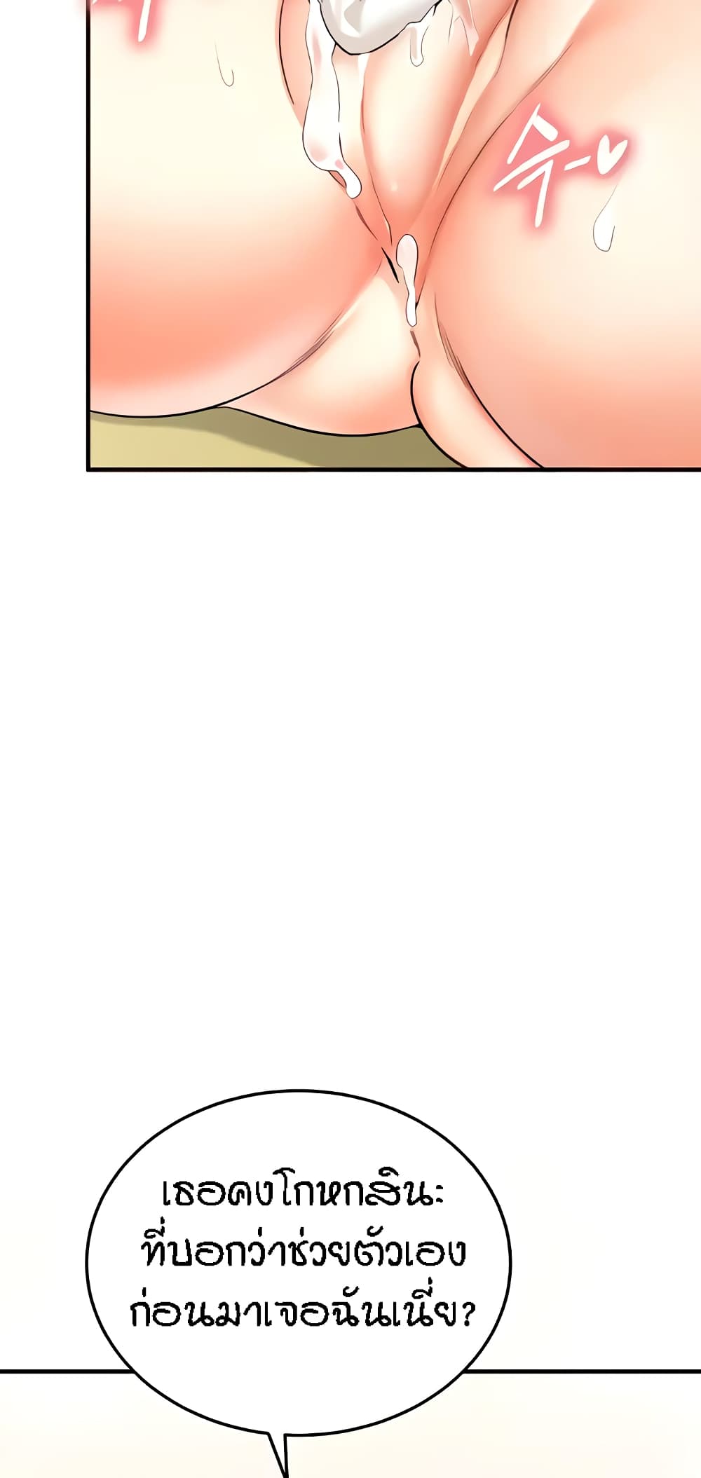 An Introduction to MILFs – An Introduction to MILFs – ตอนที่ 8 หน้า 6