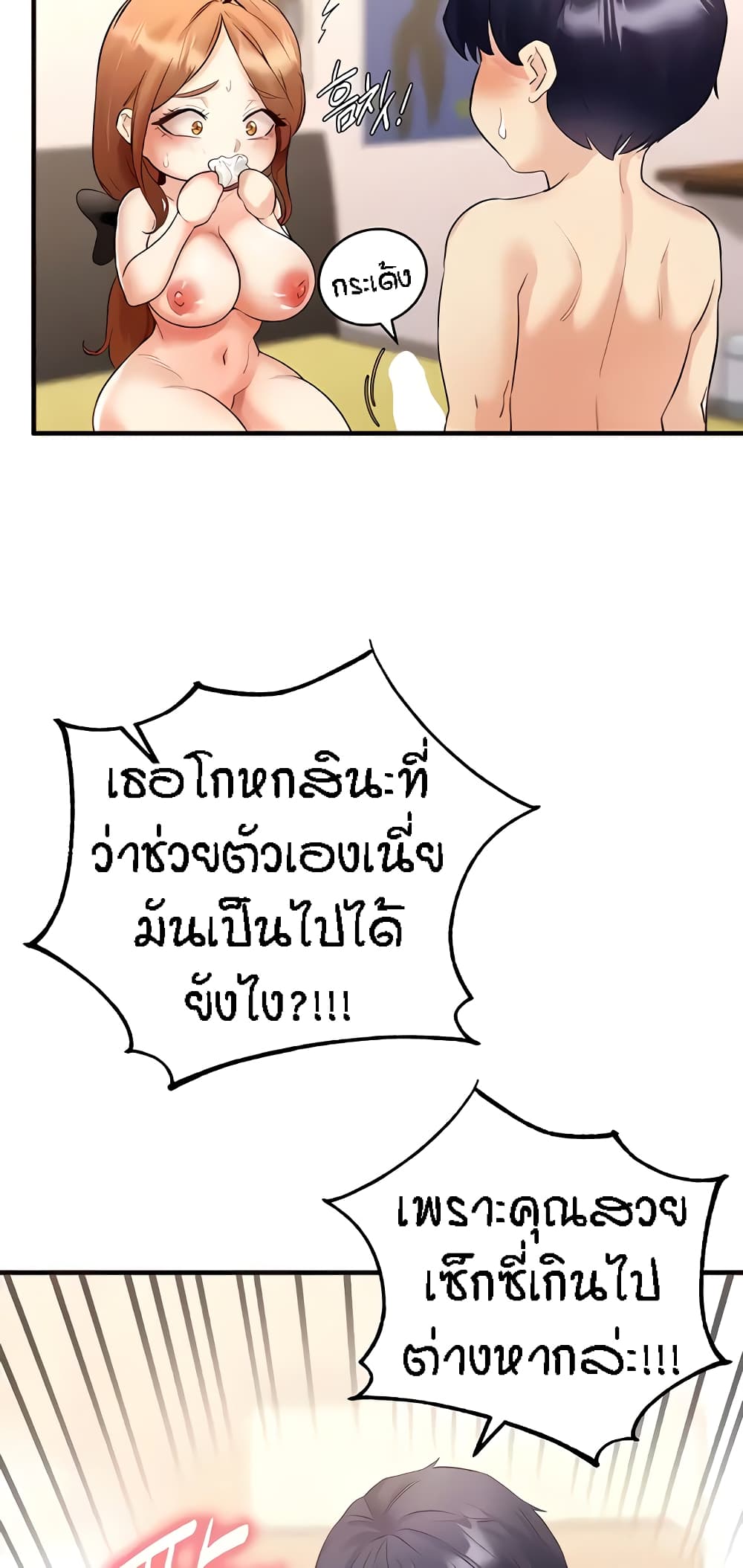 An Introduction to MILFs – An Introduction to MILFs – ตอนที่ 8 หน้า 9