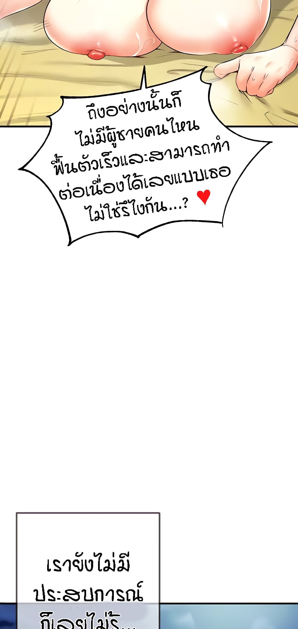 An Introduction to MILFs – An Introduction to MILFs – ตอนที่ 8 หน้า 11