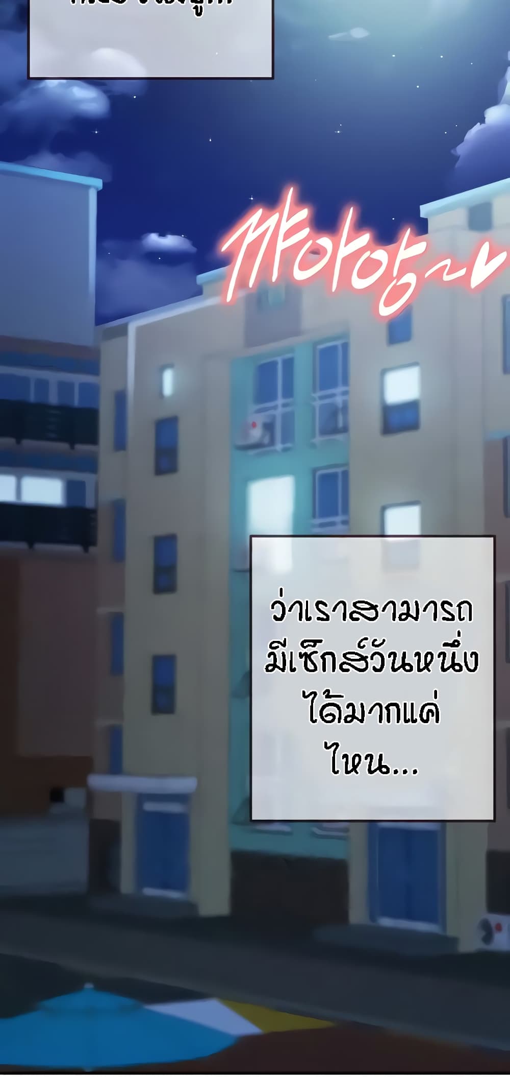 An Introduction to MILFs – An Introduction to MILFs – ตอนที่ 8 หน้า 12