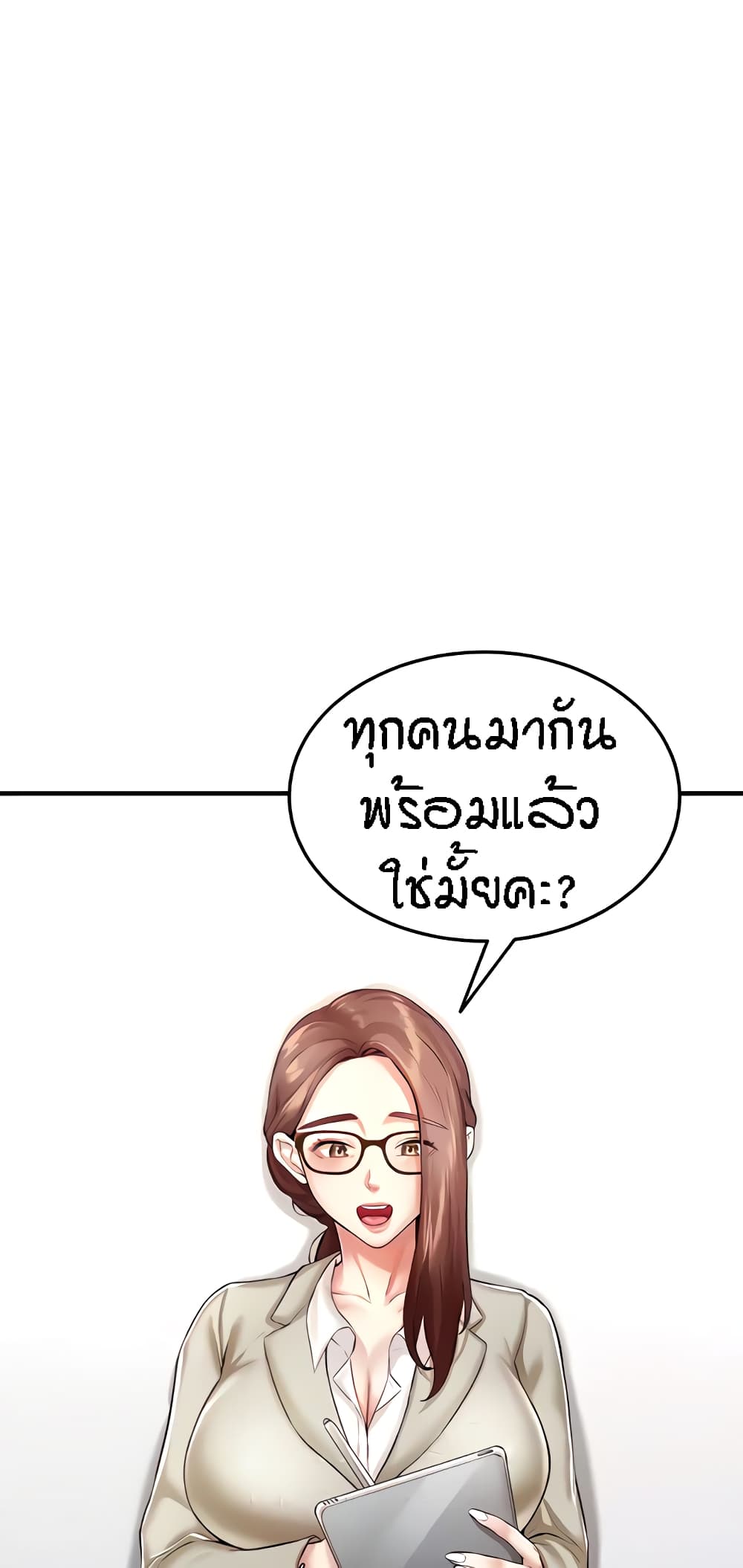An Introduction to MILFs – An Introduction to MILFs – ตอนที่ 8 หน้า 15