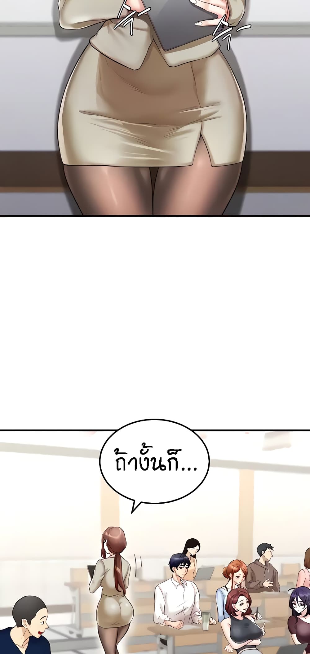 An Introduction to MILFs – An Introduction to MILFs – ตอนที่ 8 หน้า 16