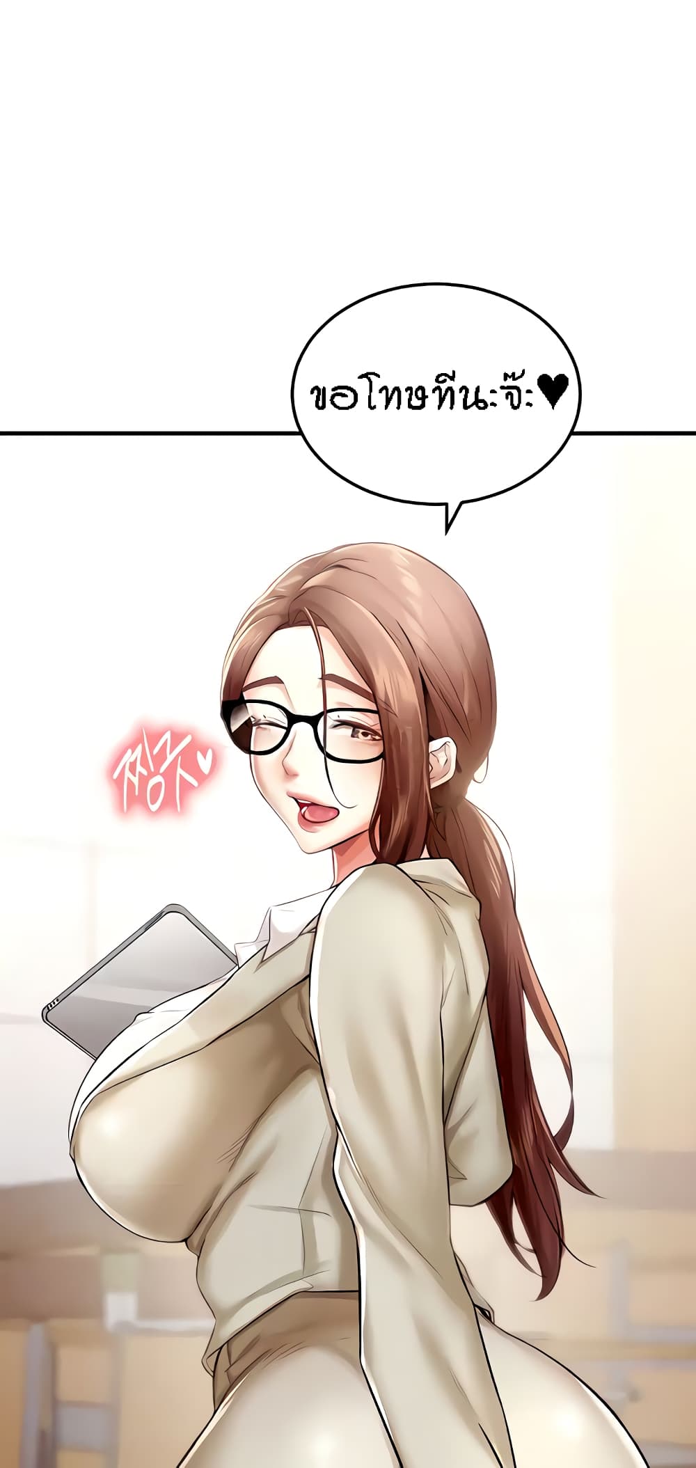 An Introduction to MILFs – An Introduction to MILFs – ตอนที่ 8 หน้า 21