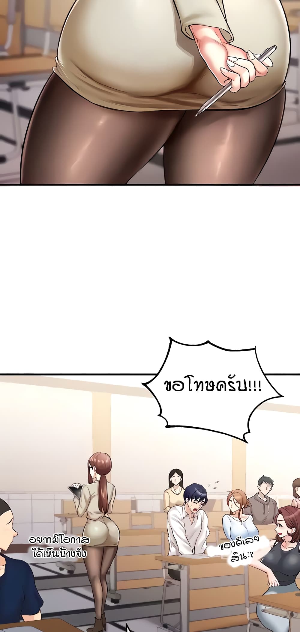 An Introduction to MILFs – An Introduction to MILFs – ตอนที่ 8 หน้า 22