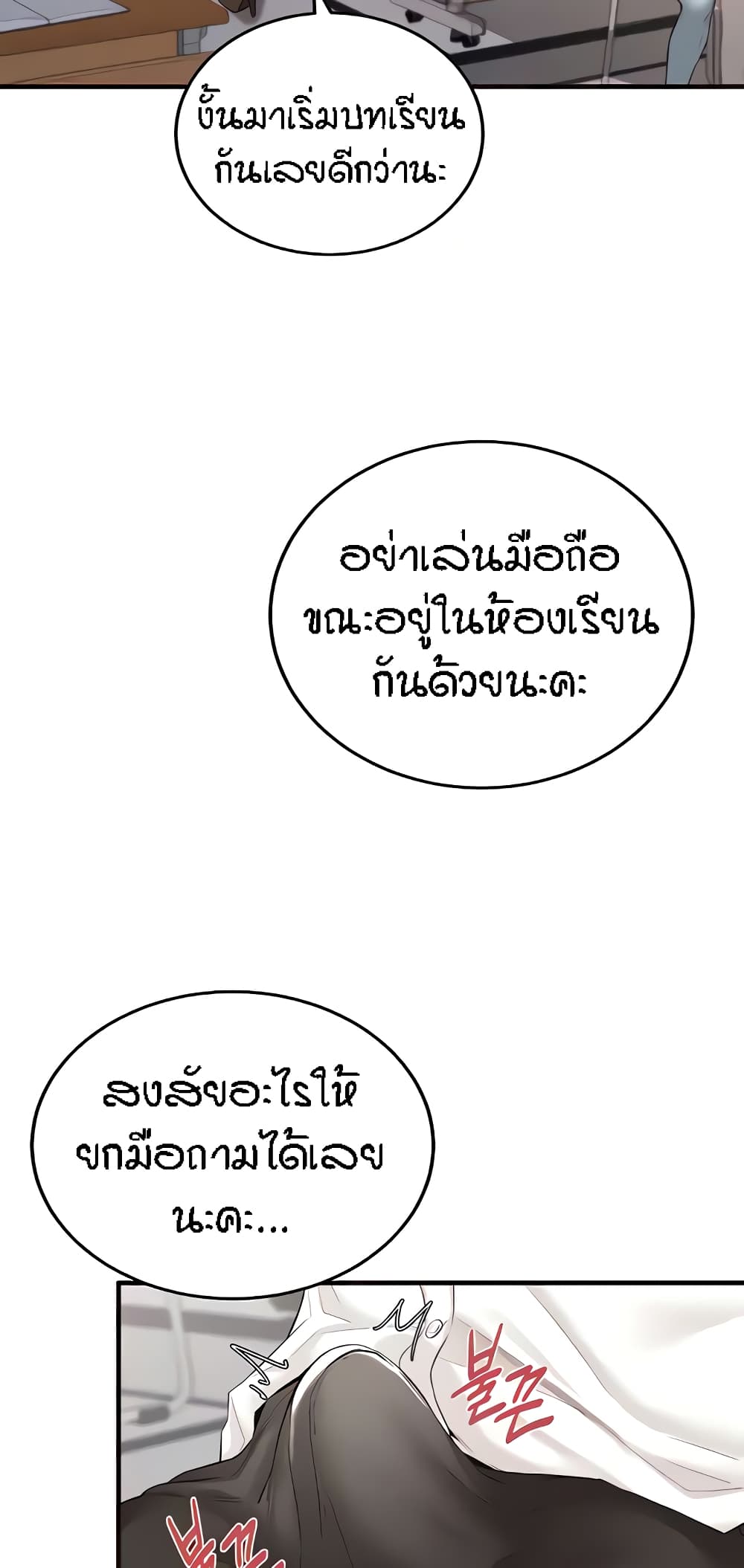 An Introduction to MILFs – An Introduction to MILFs – ตอนที่ 8 หน้า 23