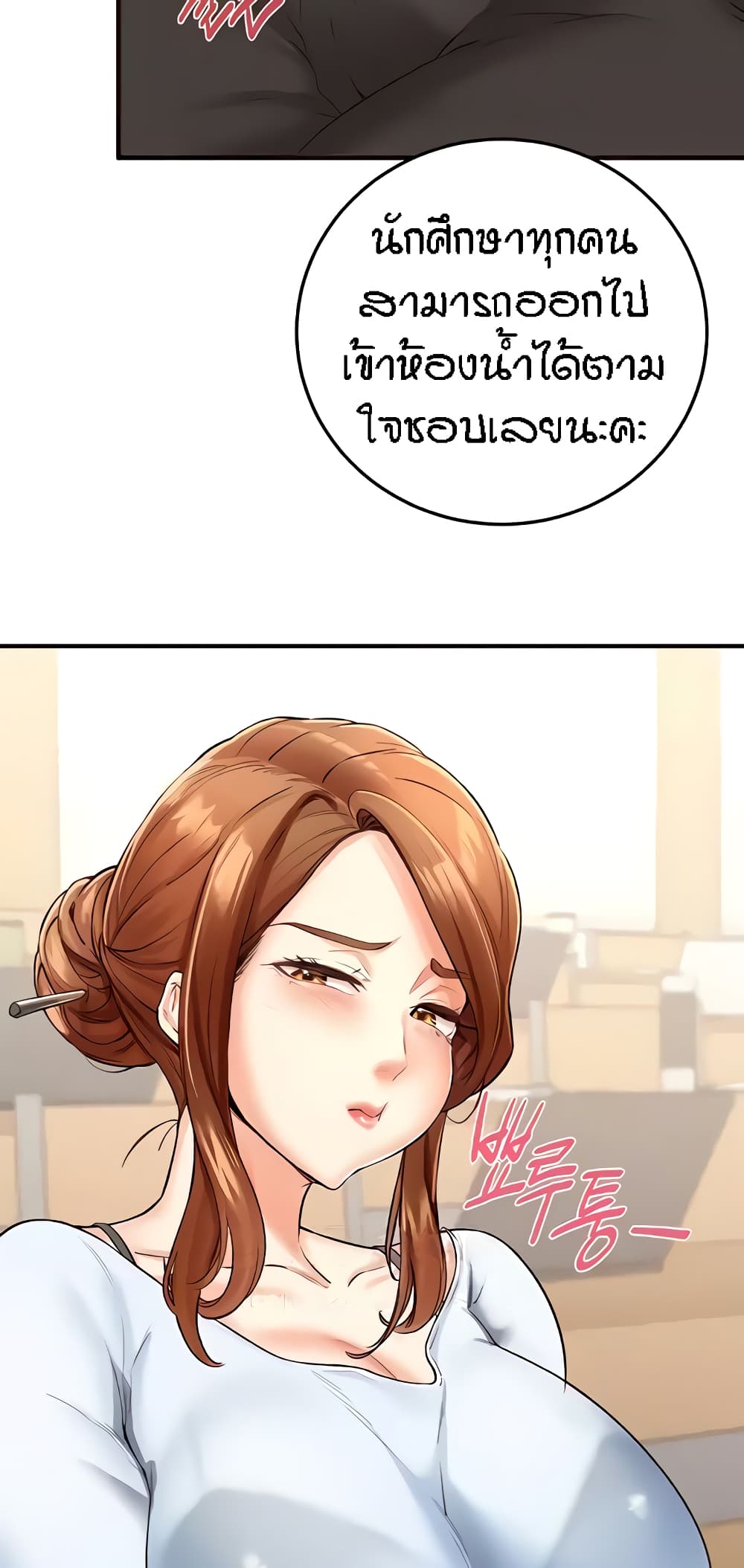 An Introduction to MILFs – An Introduction to MILFs – ตอนที่ 8 หน้า 24