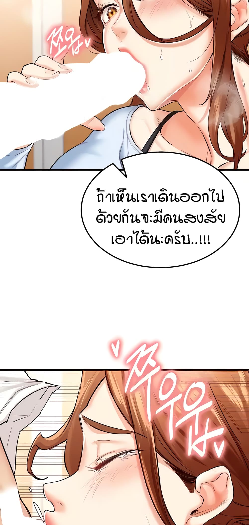 An Introduction to MILFs – An Introduction to MILFs – ตอนที่ 8 หน้า 32