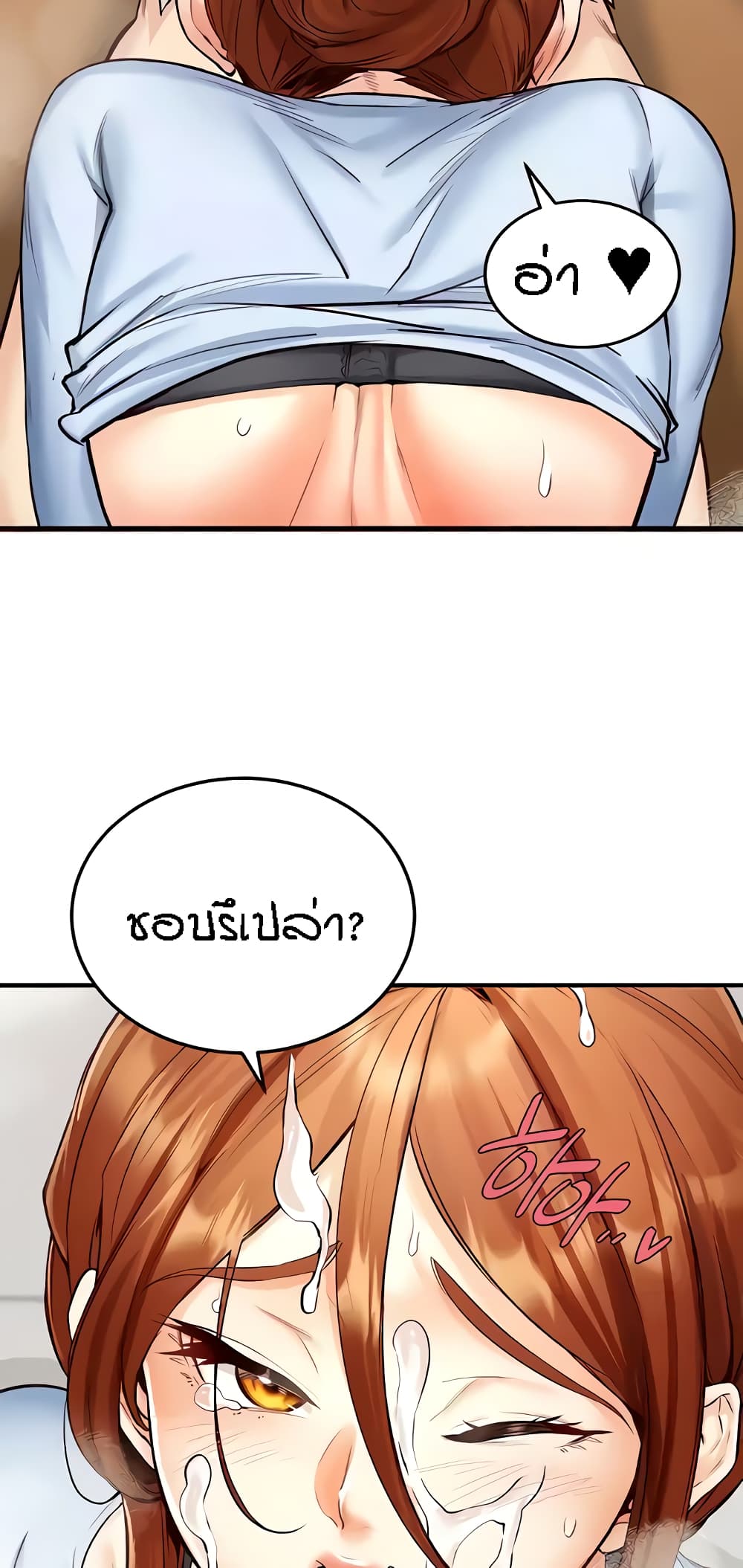 An Introduction to MILFs – An Introduction to MILFs – ตอนที่ 8 หน้า 41