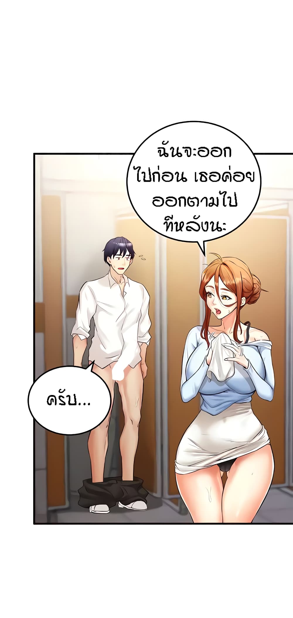 An Introduction to MILFs – An Introduction to MILFs – ตอนที่ 8 หน้า 43