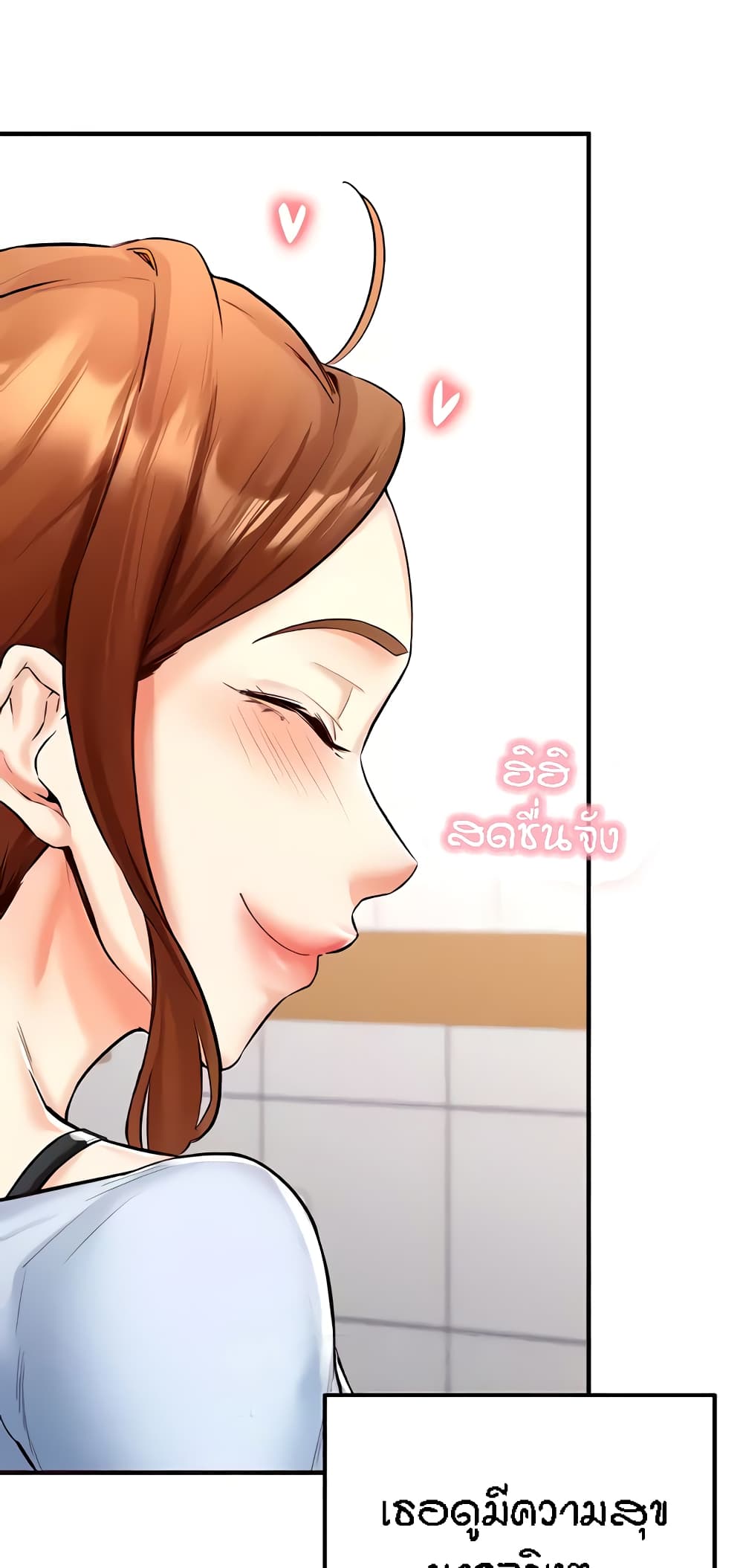 An Introduction to MILFs – An Introduction to MILFs – ตอนที่ 8 หน้า 44