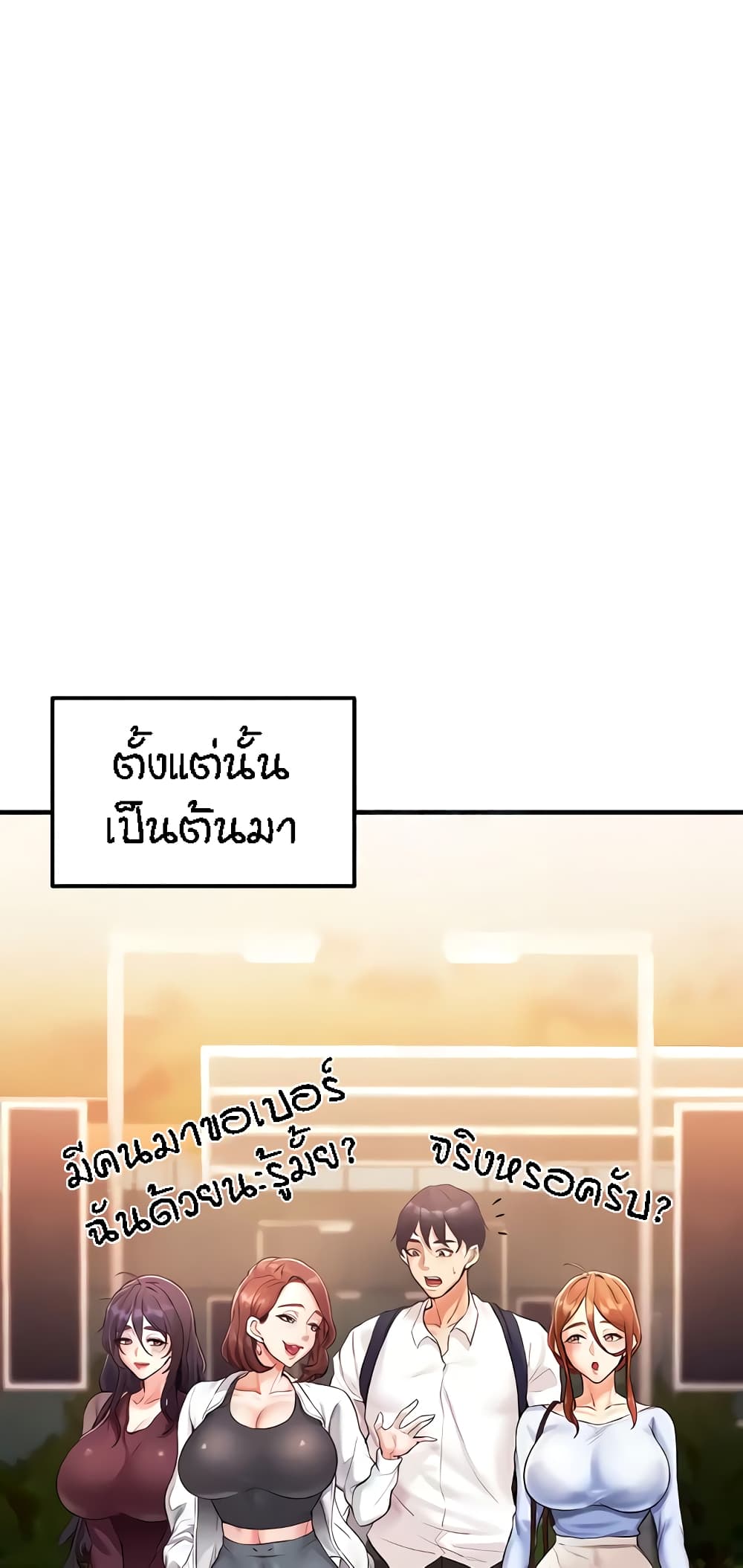 An Introduction to MILFs – An Introduction to MILFs – ตอนที่ 8 หน้า 46