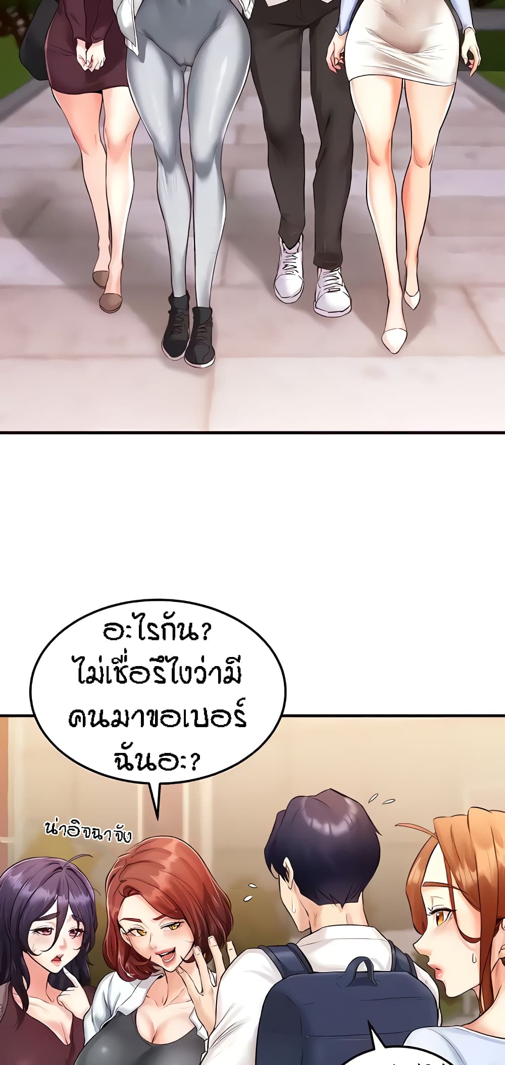 An Introduction to MILFs – An Introduction to MILFs – ตอนที่ 8 หน้า 47