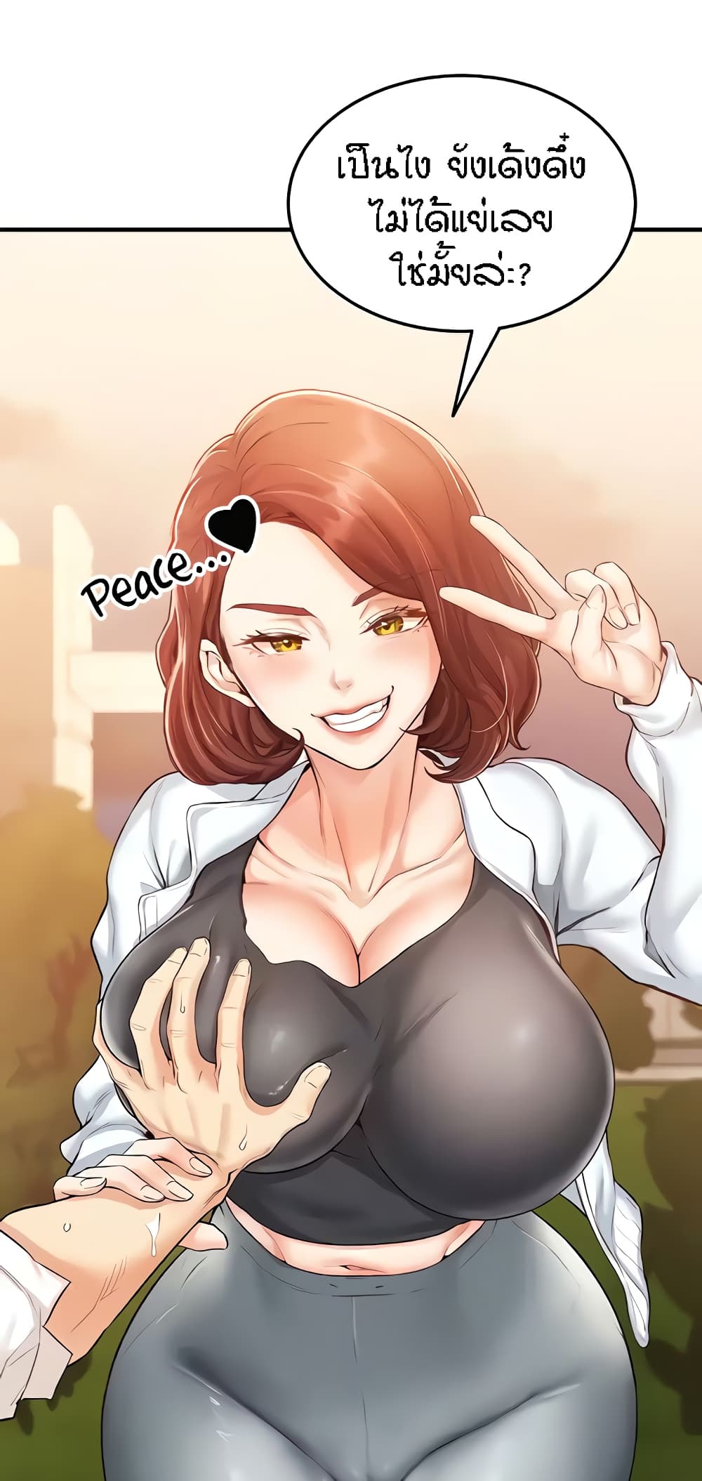 An Introduction to MILFs – An Introduction to MILFs – ตอนที่ 8 หน้า 49