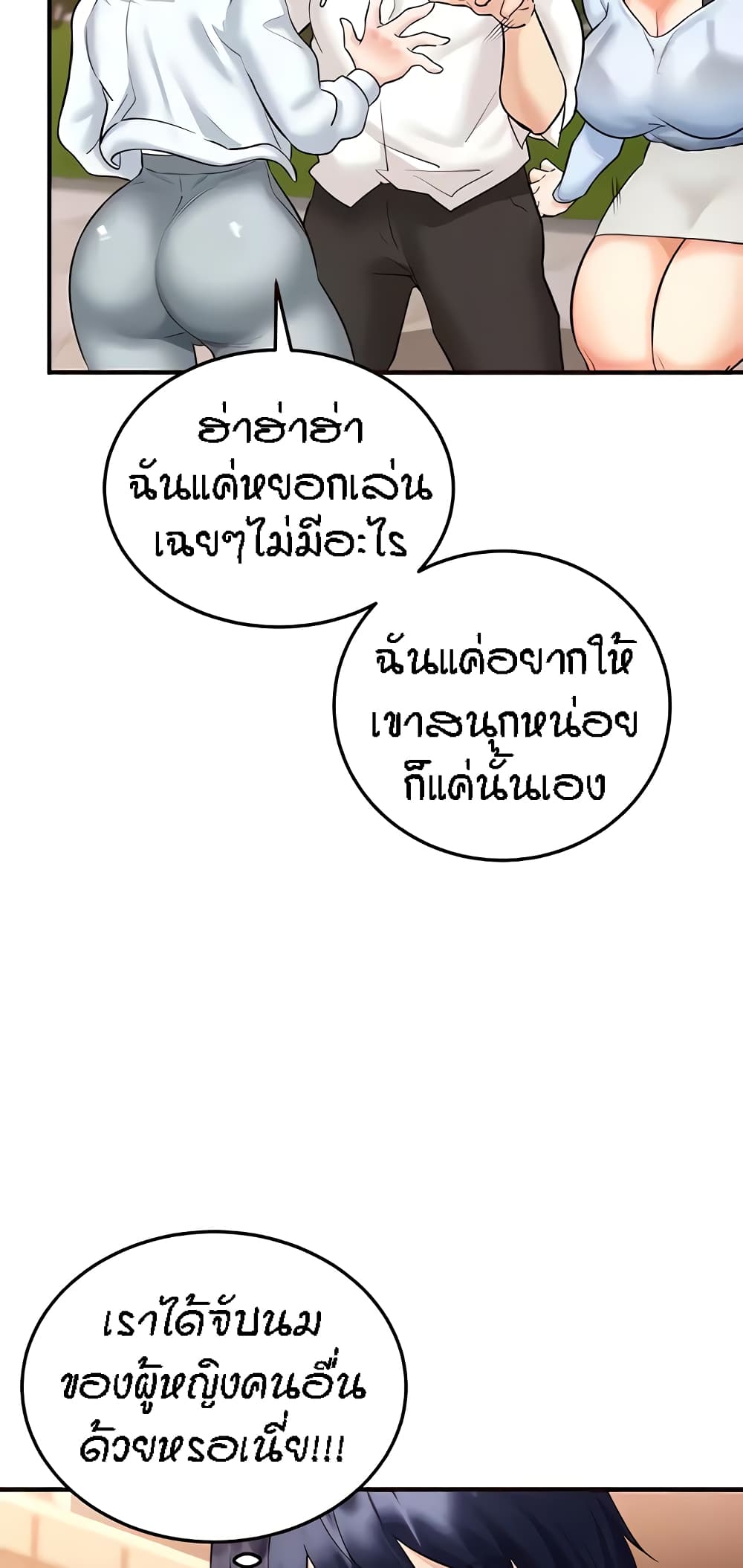 An Introduction to MILFs – An Introduction to MILFs – ตอนที่ 8 หน้า 51
