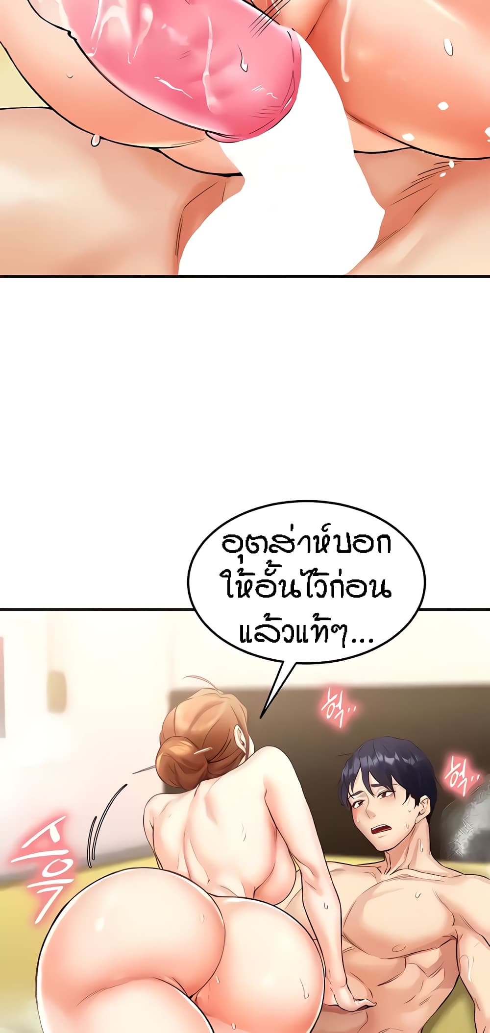 An Introduction to MILFs – An Introduction to MILFs – ตอนที่ 8 หน้า 68