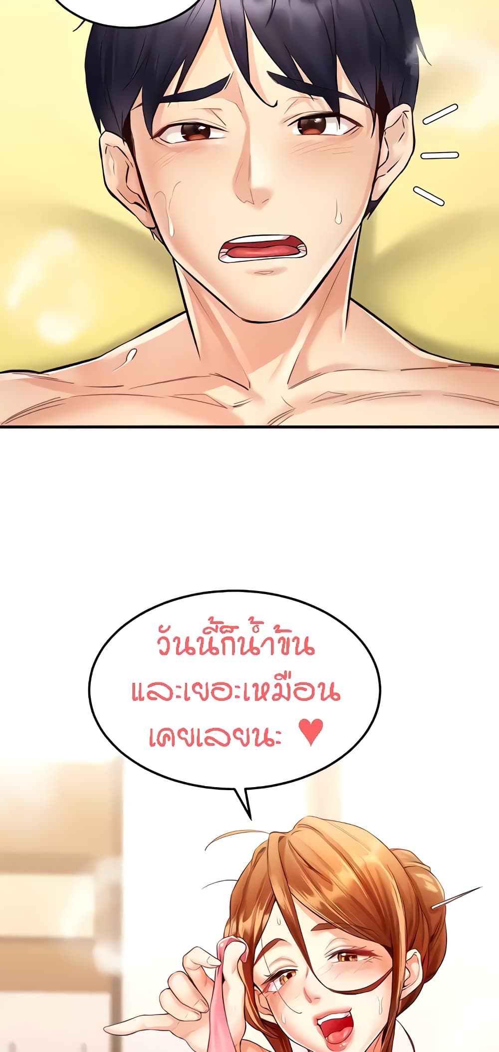 An Introduction to MILFs – An Introduction to MILFs – ตอนที่ 8 หน้า 70