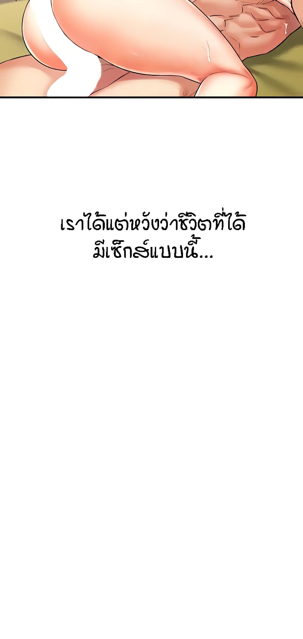 An Introduction to MILFs – An Introduction to MILFs – ตอนที่ 8 หน้า 73