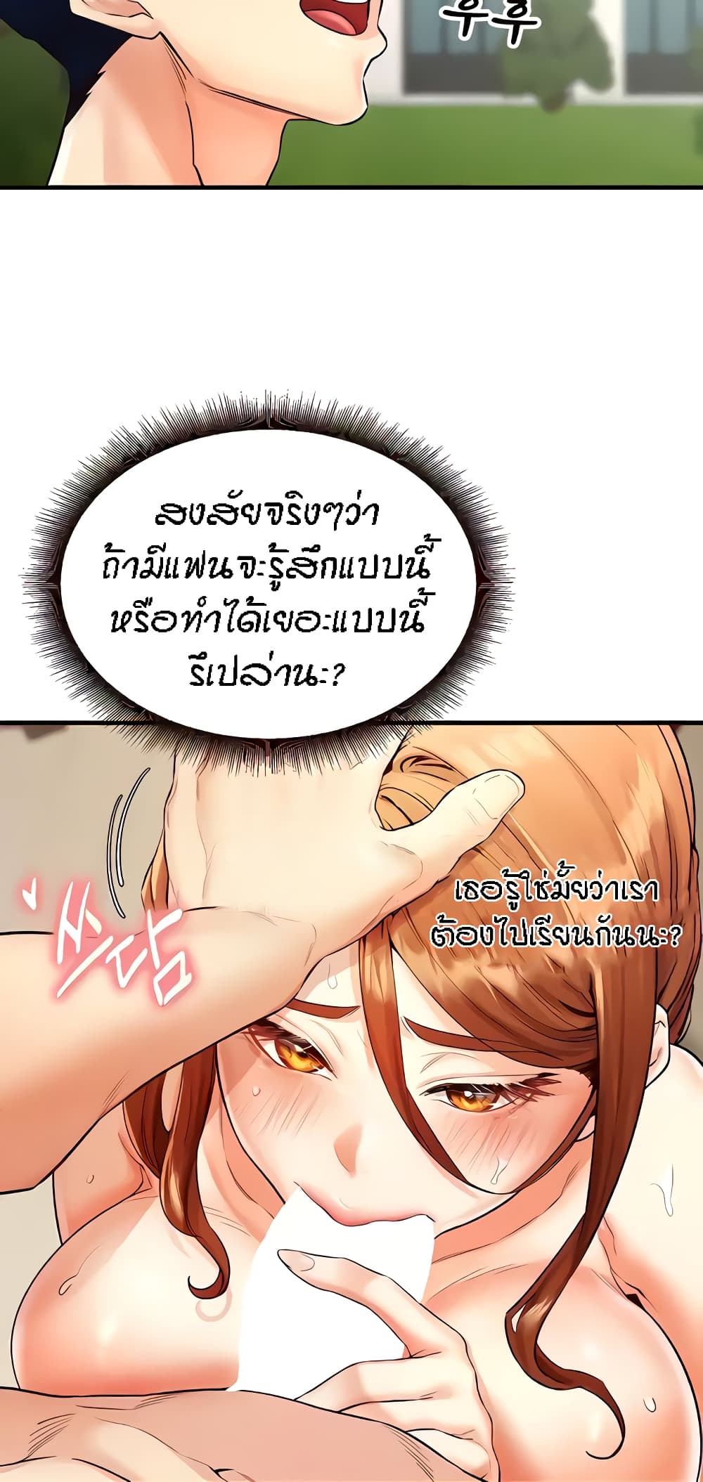 An Introduction to MILFs – An Introduction to MILFs – ตอนที่ 8 หน้า 76