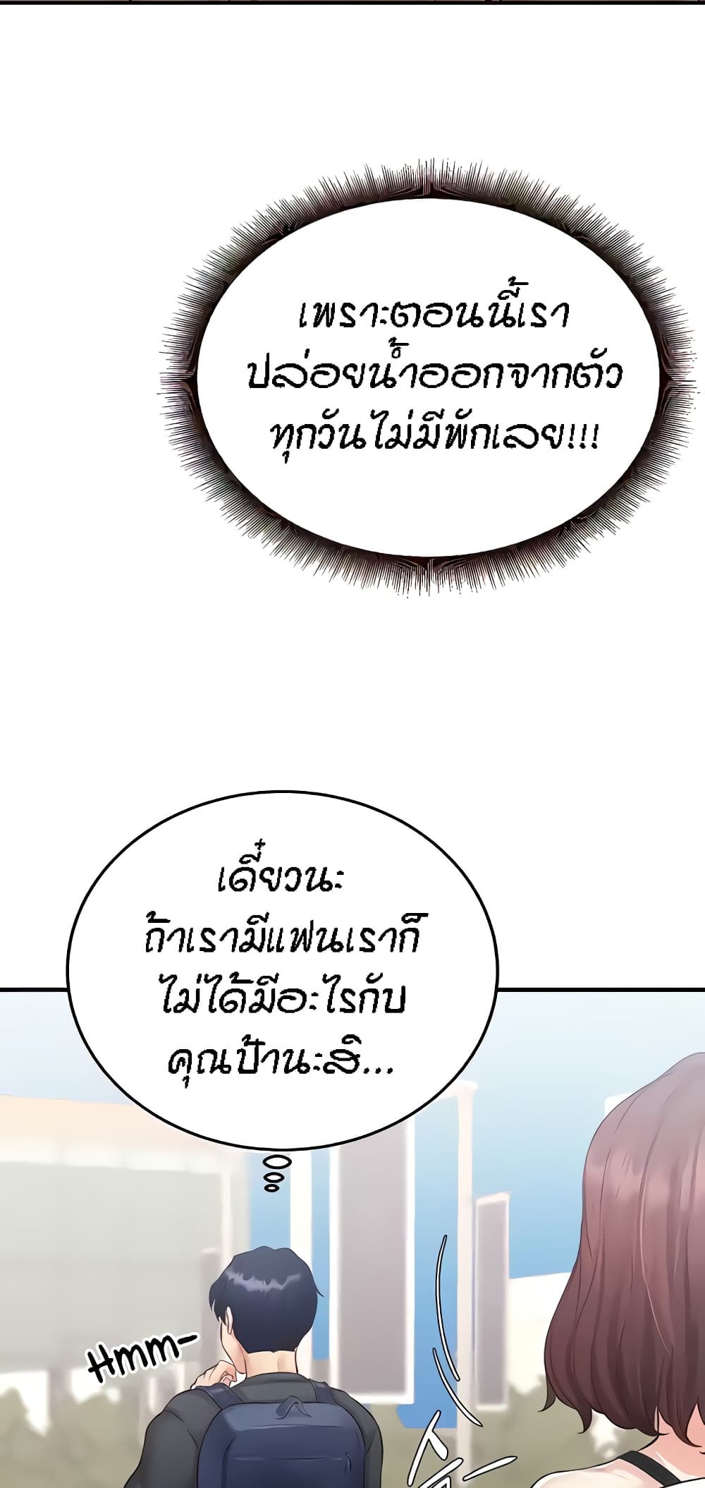 An Introduction to MILFs – An Introduction to MILFs – ตอนที่ 8 หน้า 77