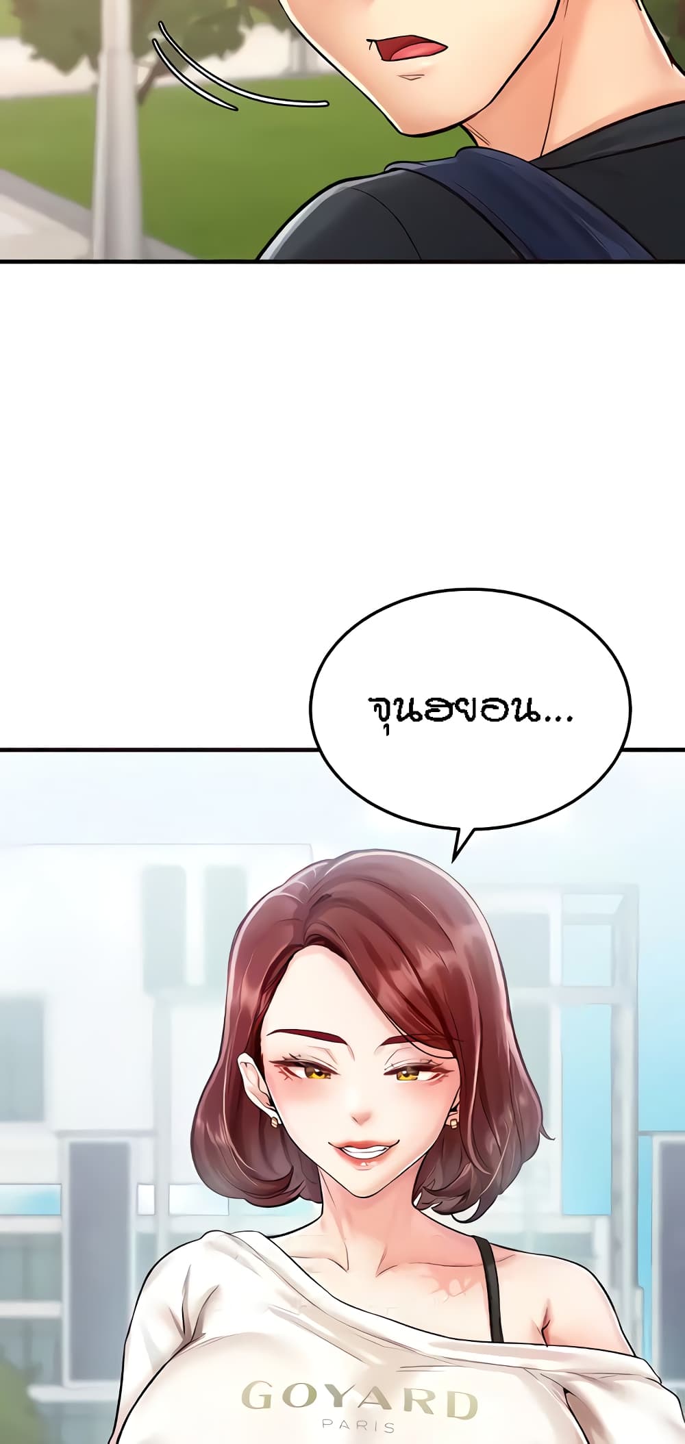 An Introduction to MILFs – An Introduction to MILFs – ตอนที่ 8 หน้า 79
