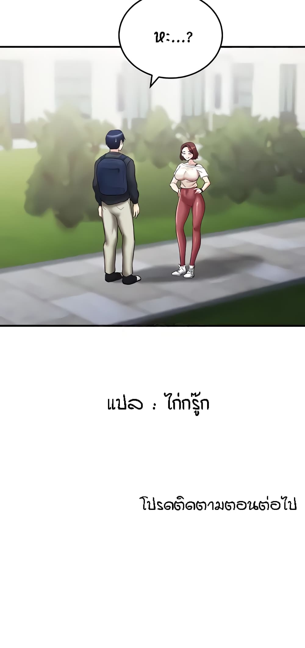 An Introduction to MILFs – An Introduction to MILFs – ตอนที่ 8 หน้า 81