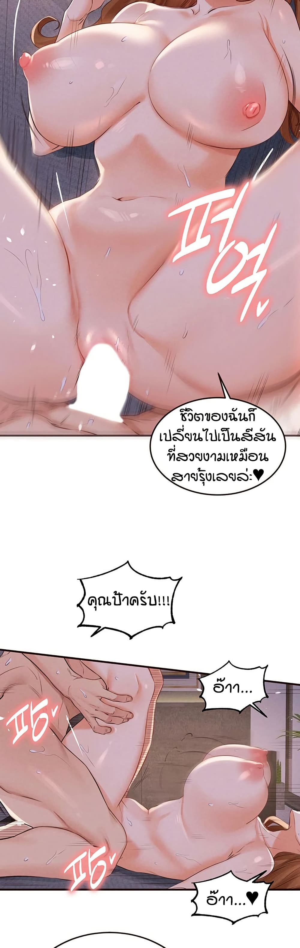 An Introduction to MILFs – An Introduction to MILFs – ตอนที่ 81 หน้า 2