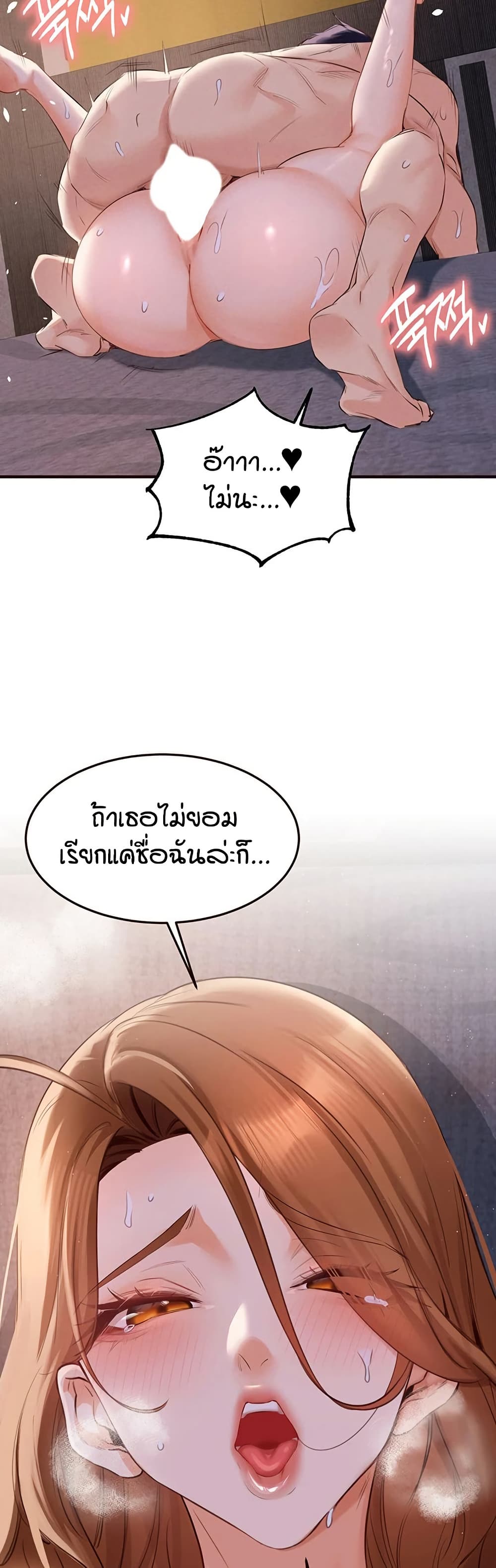 An Introduction to MILFs – An Introduction to MILFs – ตอนที่ 81 หน้า 4