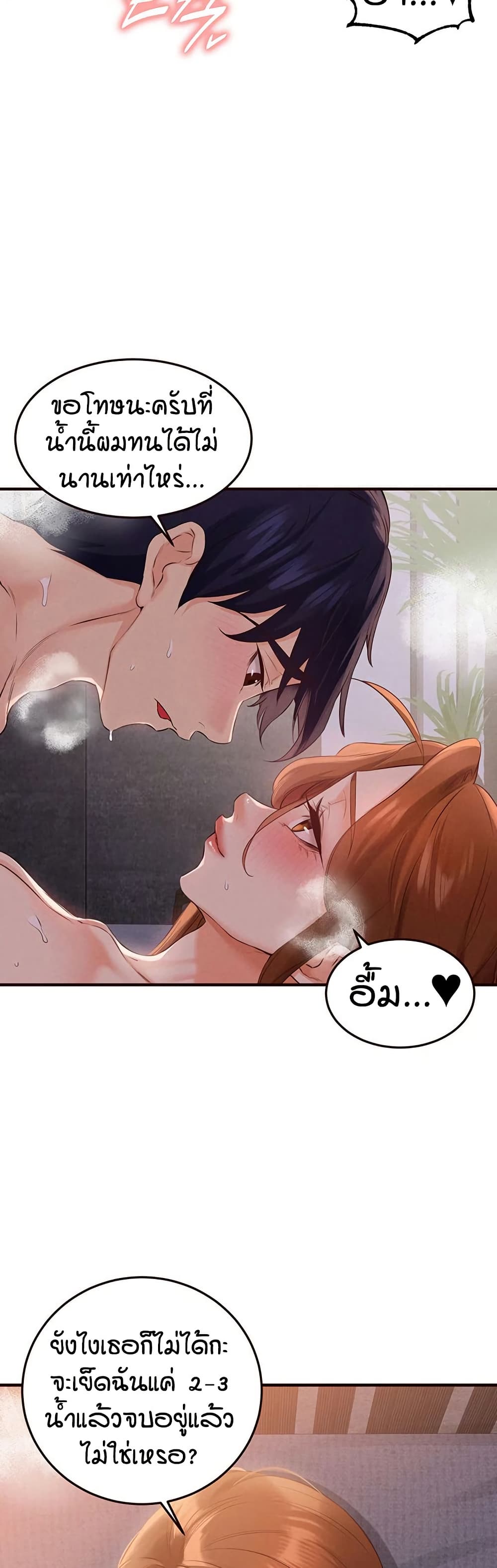 An Introduction to MILFs – An Introduction to MILFs – ตอนที่ 81 หน้า 9