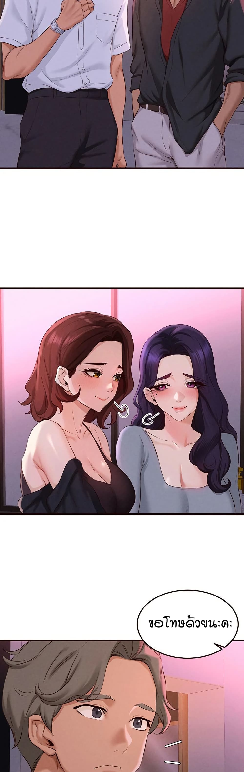 An Introduction to MILFs – An Introduction to MILFs – ตอนที่ 81 หน้า 13