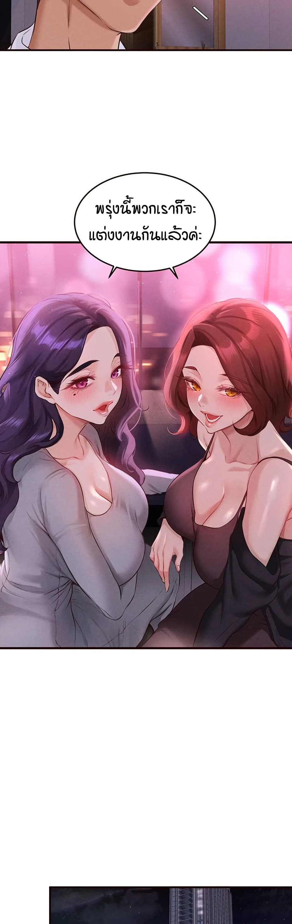 An Introduction to MILFs – An Introduction to MILFs – ตอนที่ 81 หน้า 14