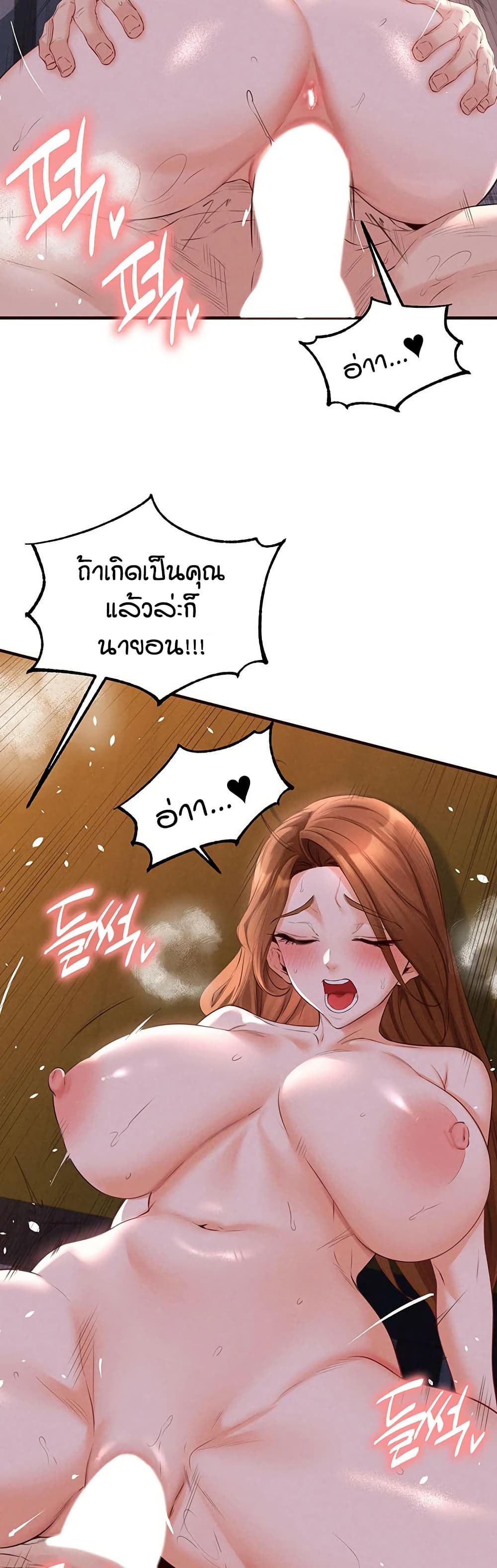 An Introduction to MILFs – An Introduction to MILFs – ตอนที่ 81 หน้า 17