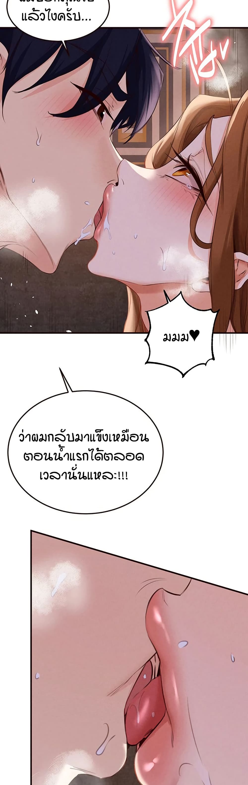 An Introduction to MILFs – An Introduction to MILFs – ตอนที่ 81 หน้า 26