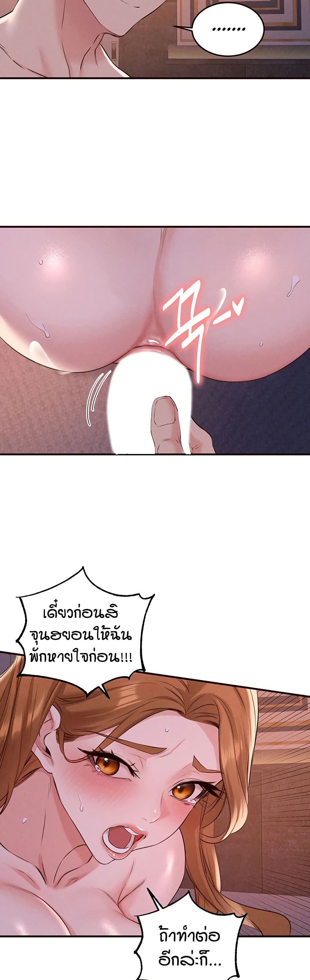 An Introduction to MILFs – An Introduction to MILFs – ตอนที่ 81 หน้า 34
