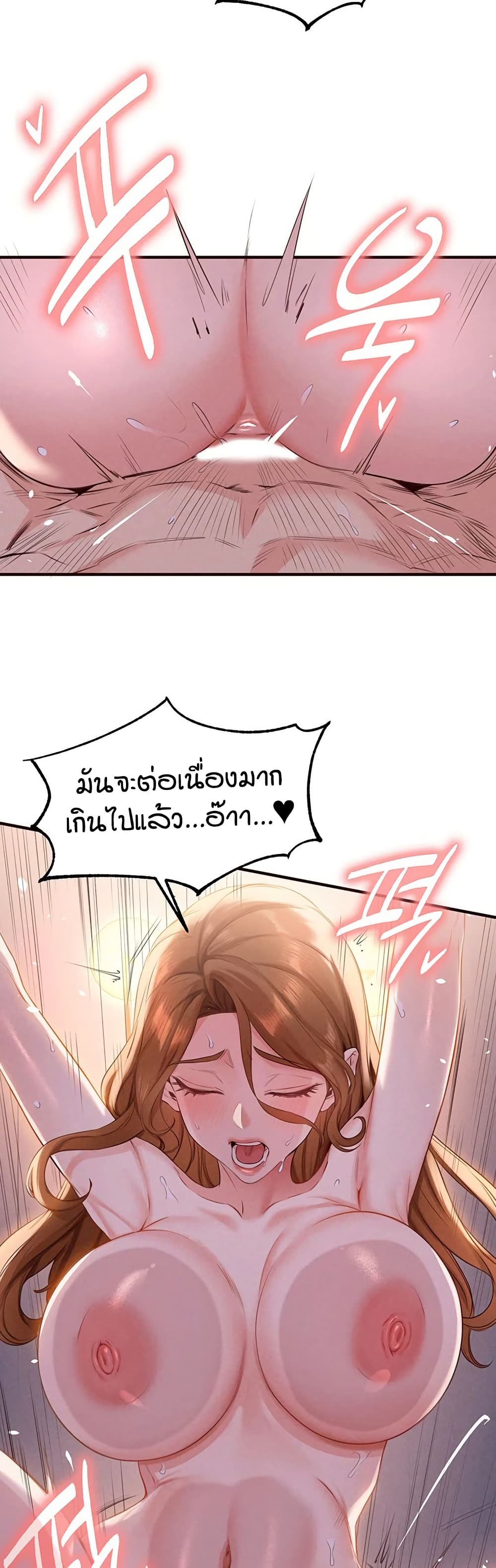 An Introduction to MILFs – An Introduction to MILFs – ตอนที่ 81 หน้า 35