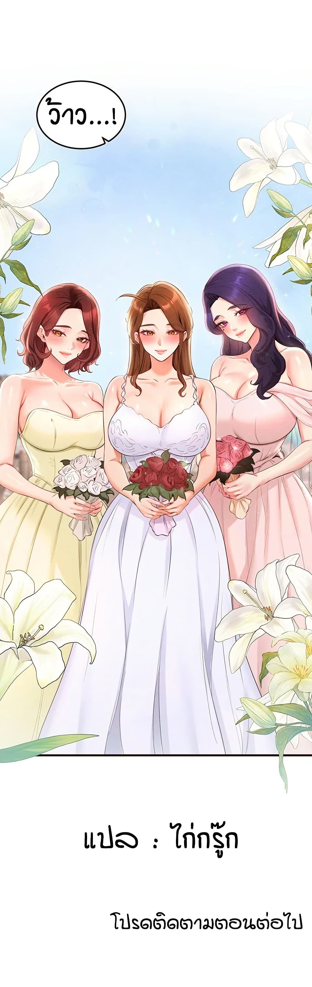 An Introduction to MILFs – An Introduction to MILFs – ตอนที่ 81 หน้า 40