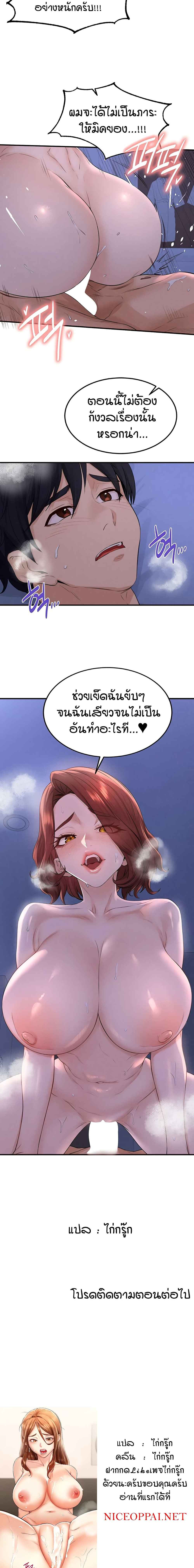 An Introduction to MILFs – An Introduction to MILFs – ตอนที่ 83 หน้า 5