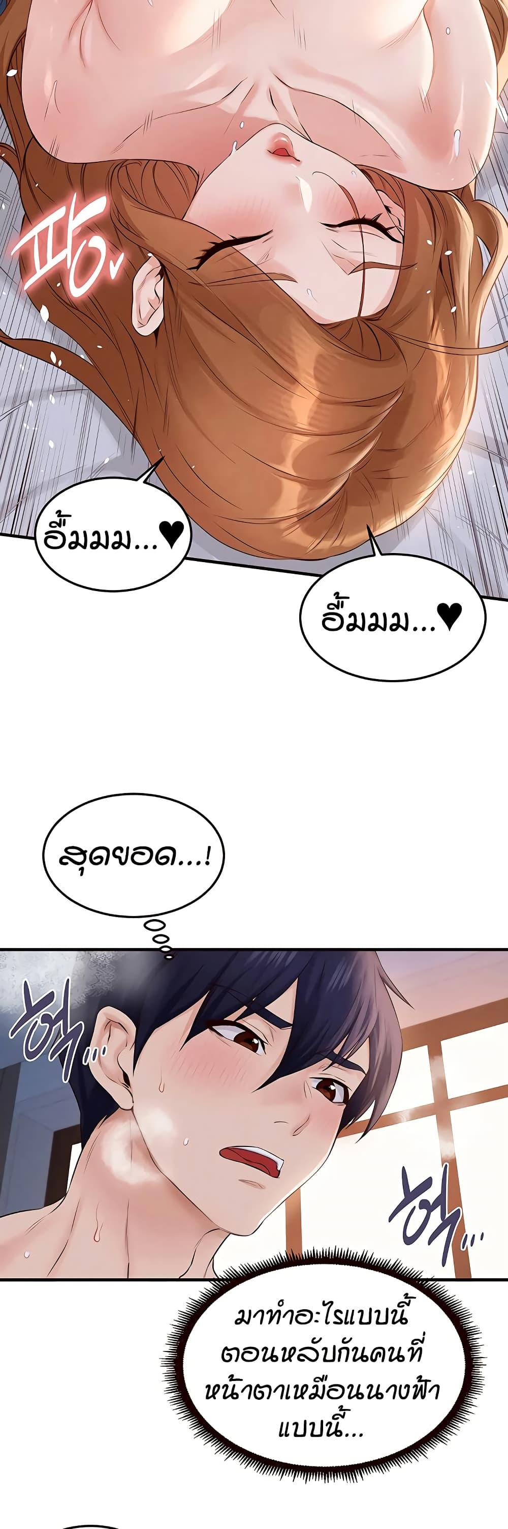 An Introduction to MILFs – An Introduction to MILFs – ตอนที่ 85 หน้า 15