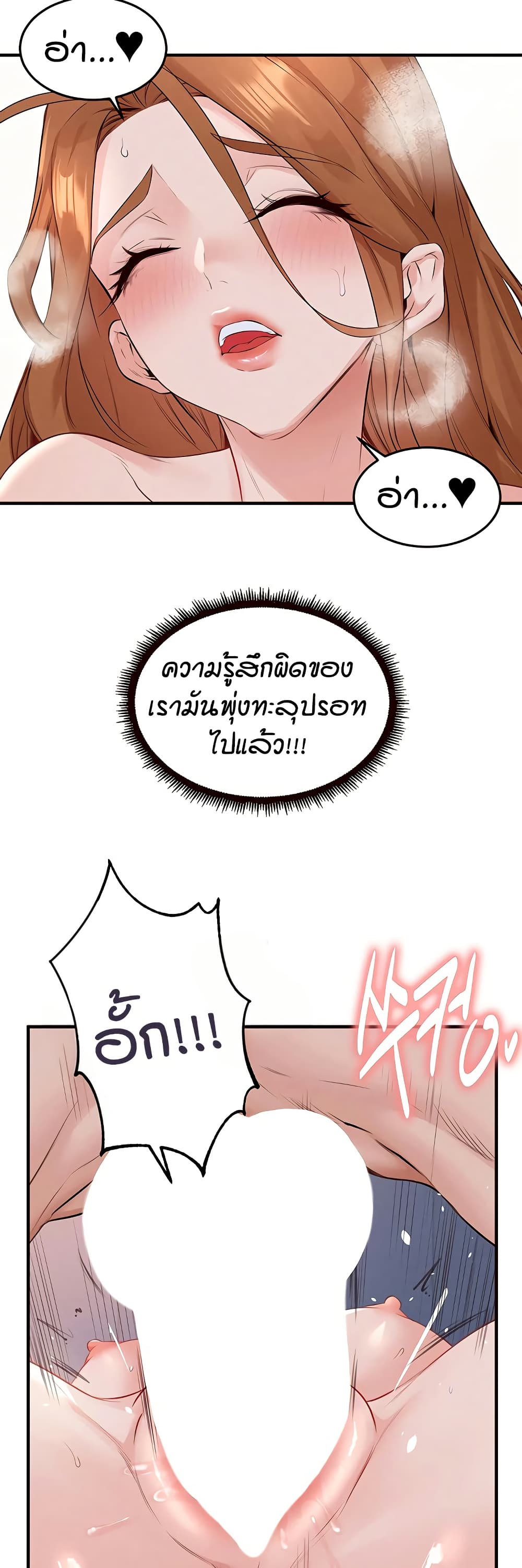 An Introduction to MILFs – An Introduction to MILFs – ตอนที่ 85 หน้า 16