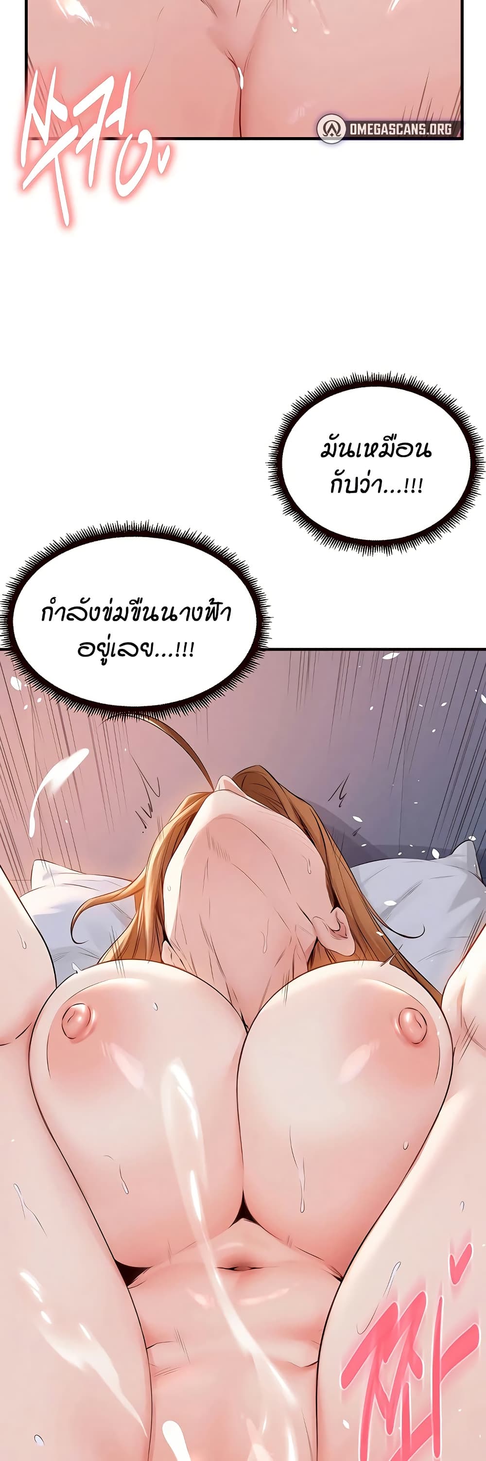 An Introduction to MILFs – An Introduction to MILFs – ตอนที่ 85 หน้า 17