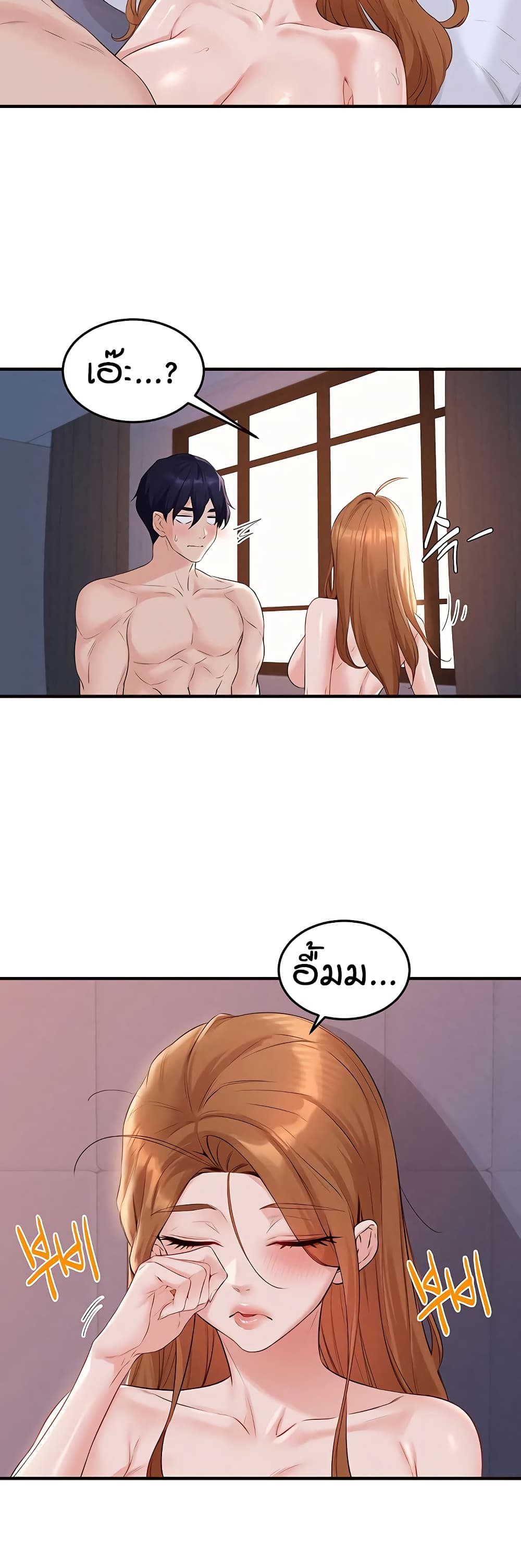 An Introduction to MILFs – An Introduction to MILFs – ตอนที่ 85 หน้า 21