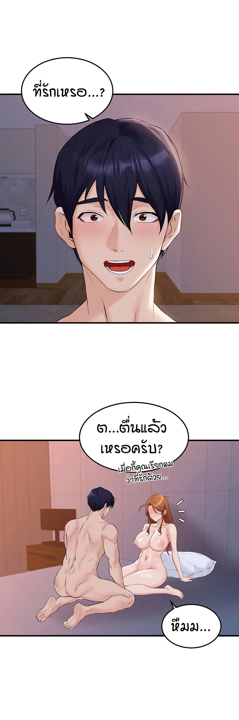 An Introduction to MILFs – An Introduction to MILFs – ตอนที่ 85 หน้า 22