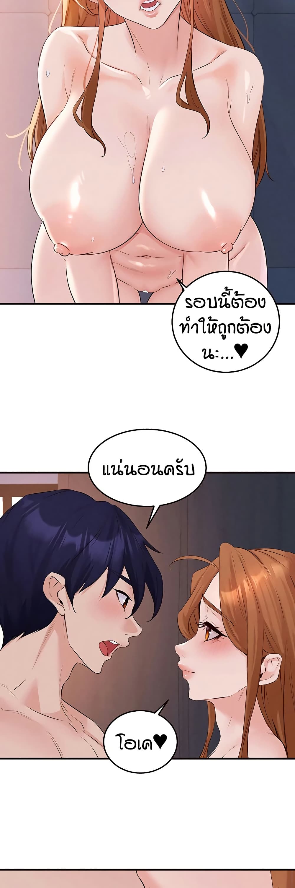 An Introduction to MILFs – An Introduction to MILFs – ตอนที่ 85 หน้า 26
