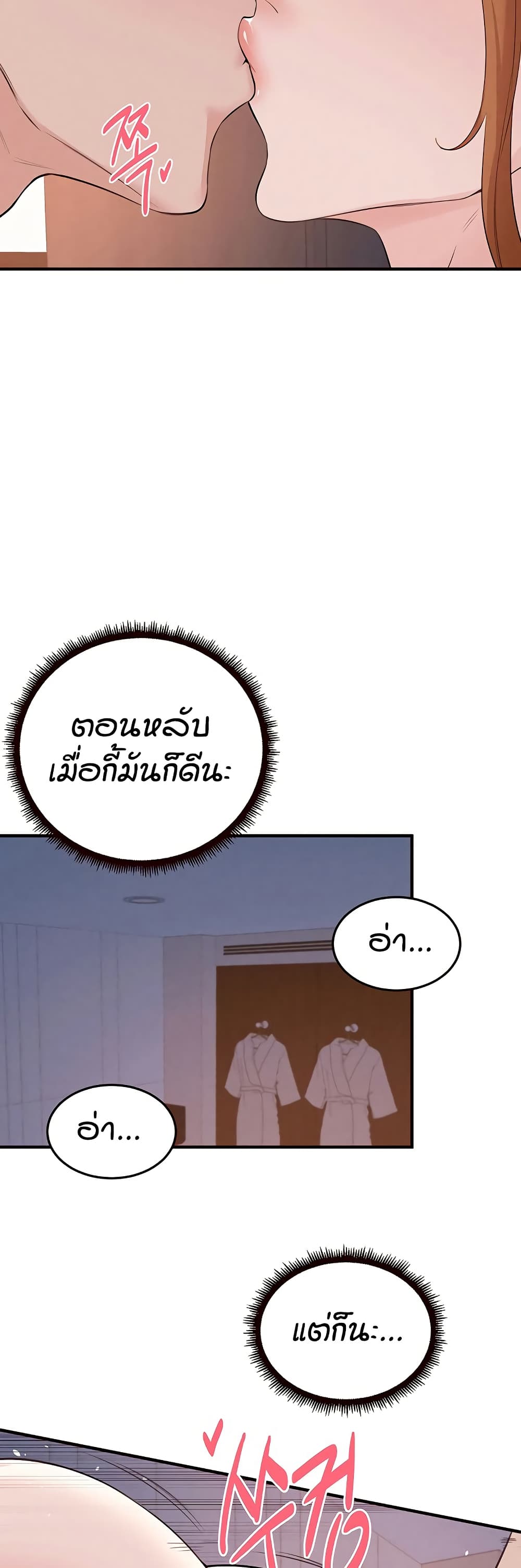 An Introduction to MILFs – An Introduction to MILFs – ตอนที่ 85 หน้า 27