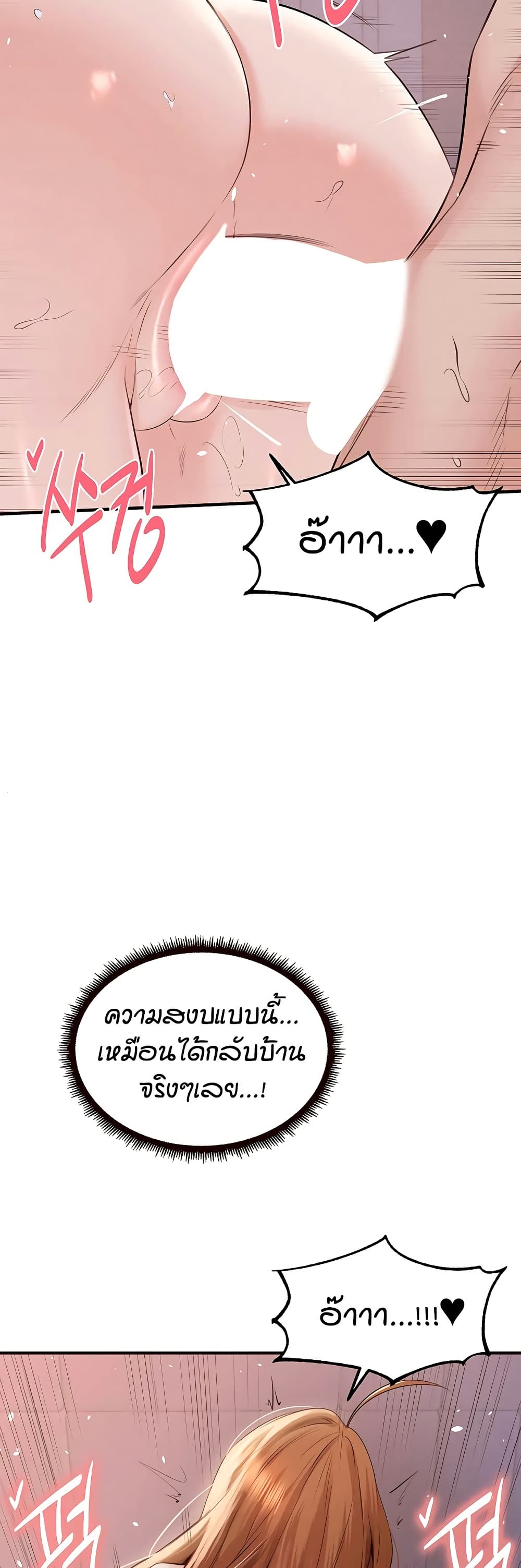 An Introduction to MILFs – An Introduction to MILFs – ตอนที่ 85 หน้า 28